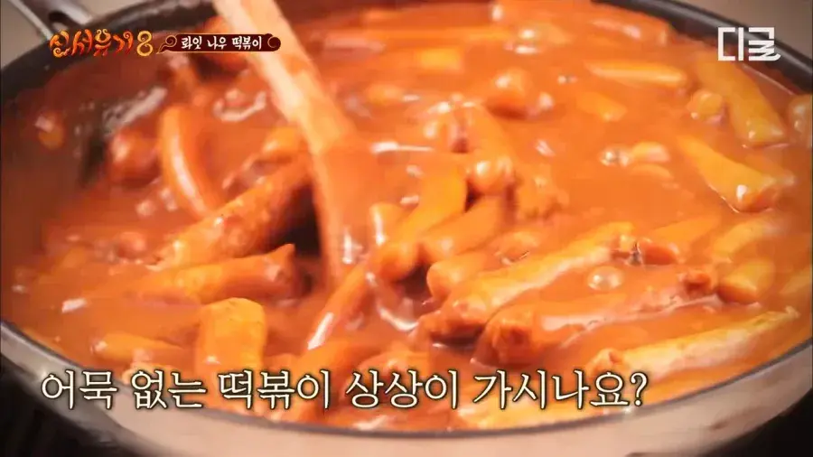IMG_4698.webp 떡볶이 토핑 논란