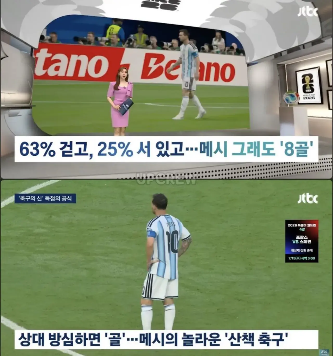 f946bfd138c27ace66cfedc7eed5226d.jpeg 뛰지 않는 리오넬 메시 논란.jpg