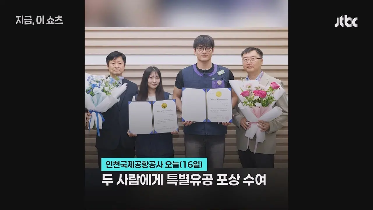 바닥 엎드려가며 일 관광객 이어폰 찾아줘…‘훈훈 미담’ 편의점 직원 포상.mp4_20260716_204600.921.jpg