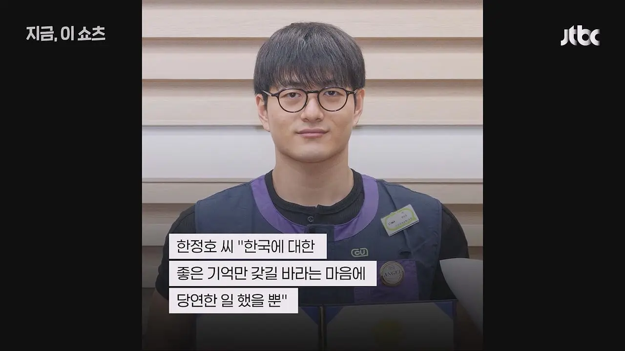 바닥 엎드려가며 일 관광객 이어폰 찾아줘…‘훈훈 미담’ 편의점 직원 포상.mp4_20260716_204606.123.jpg
