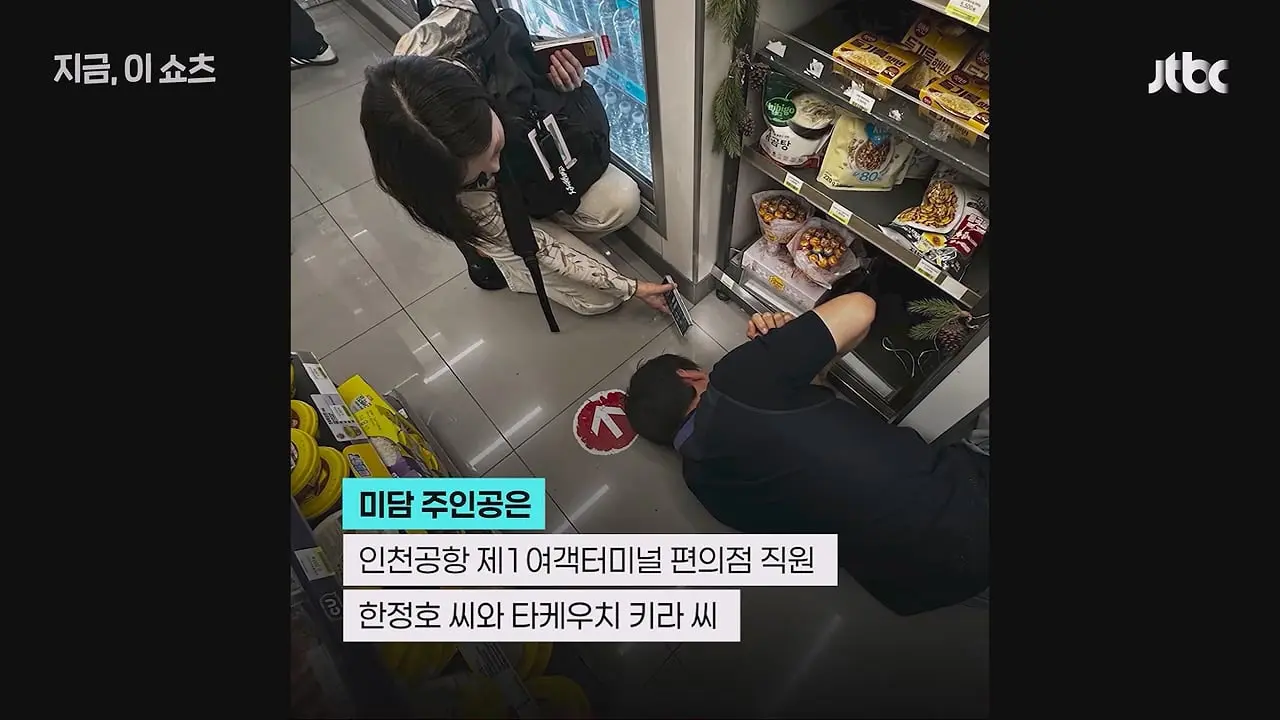 바닥 엎드려가며 일 관광객 이어폰 찾아줘…‘훈훈 미담’ 편의점 직원 포상.mp4_20260716_204554.425.jpg