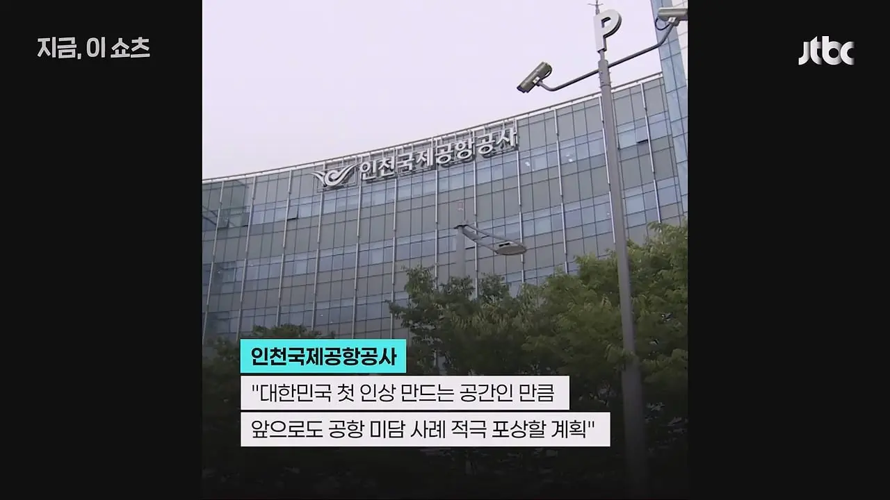 바닥 엎드려가며 일 관광객 이어폰 찾아줘…‘훈훈 미담’ 편의점 직원 포상.mp4_20260716_204613.890.jpg