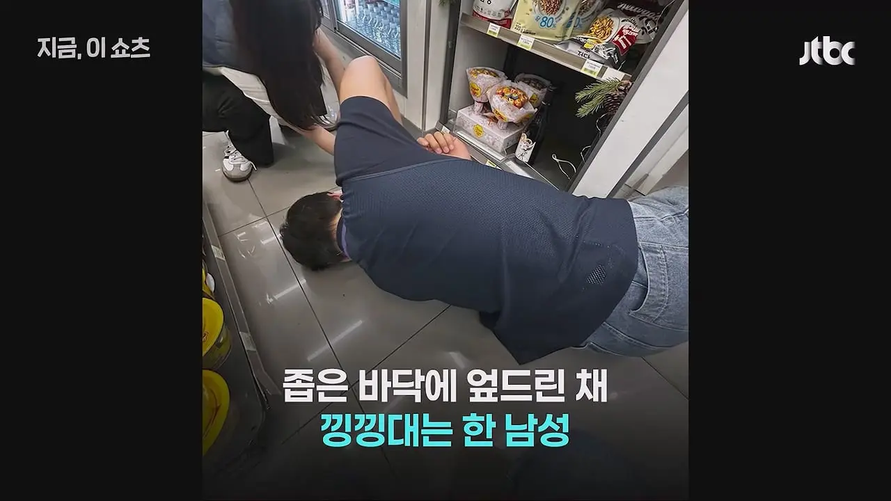 바닥 엎드려가며 일 관광객 이어폰 찾아줘…‘훈훈 미담’ 편의점 직원 포상.mp4_20260716_204528.754.jpg