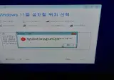 윈도우11 설치 문제요 아시는분