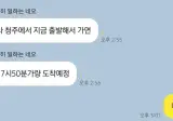 빨리 오라는 친구 말에 진짜 빨리가는 사람.jpg