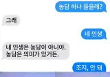 나는 내 인생이 망할 코미딘줄 알았는데.jpg