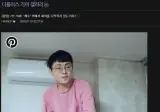 EWC결승 진출에 신난 디플러스기아 팬들