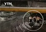폭우속 하천 입수한 고등학생들 ㄷㄷ