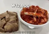 미쳤다는 보쌈집