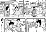 용돈 아빠 만화 작가의 추악한 진실