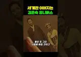 미스터선샤인 도깨비 태양의후예 김은숙 유니버스