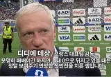 홍명보 보다 연봉 적은 명장