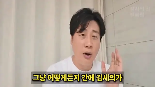 [충격단독]PD수첩 비공개 이야기 김세의 BYC 코니샤 의혹 100억 계획.mp4_20260720_110939.576.jpg