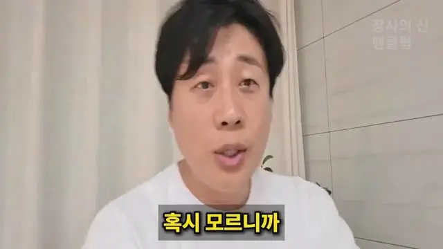 [충격단독]PD수첩 비공개 이야기 김세의 BYC 코니샤 의혹 100억 계획.mp4_20260720_110850.746.jpg