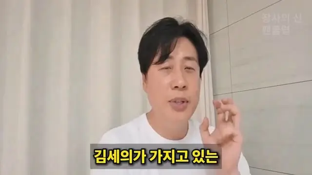 [충격단독]PD수첩 비공개 이야기 김세의 BYC 코니샤 의혹 100억 계획.mp4_20260720_110927.528.jpg