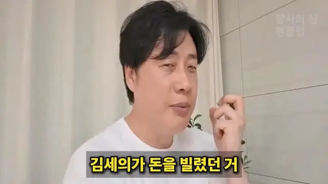 [충격단독]PD수첩 비공개 이야기 김세의 BYC 코니샤 의혹 100억 계획.mp4_20260720_110914.984.jpg