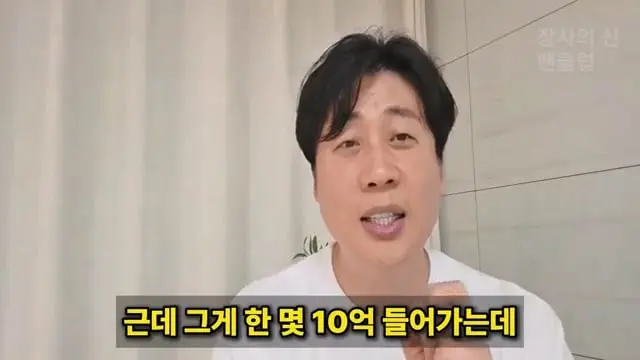[충격단독]PD수첩 비공개 이야기 김세의 BYC 코니샤 의혹 100억 계획.mp4_20260720_110923.088.jpg