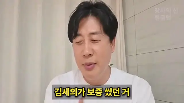 [충격단독]PD수첩 비공개 이야기 김세의 BYC 코니샤 의혹 100억 계획.mp4_20260720_110912.825.jpg