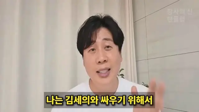 [충격단독]PD수첩 비공개 이야기 김세의 BYC 코니샤 의혹 100억 계획.mp4_20260720_111514.520.jpg