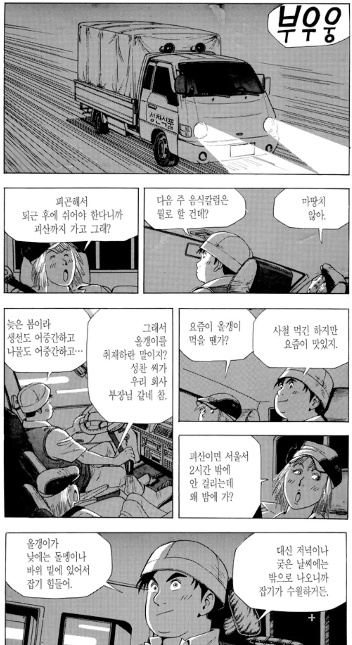 Screenshot_20260720_123534_Comic Screen.jpg