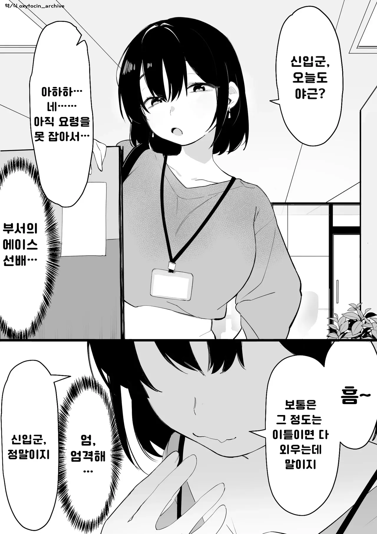 가끔 메스가키가 나와버리는 여자 상사 - 순애 채널 000.png.webp