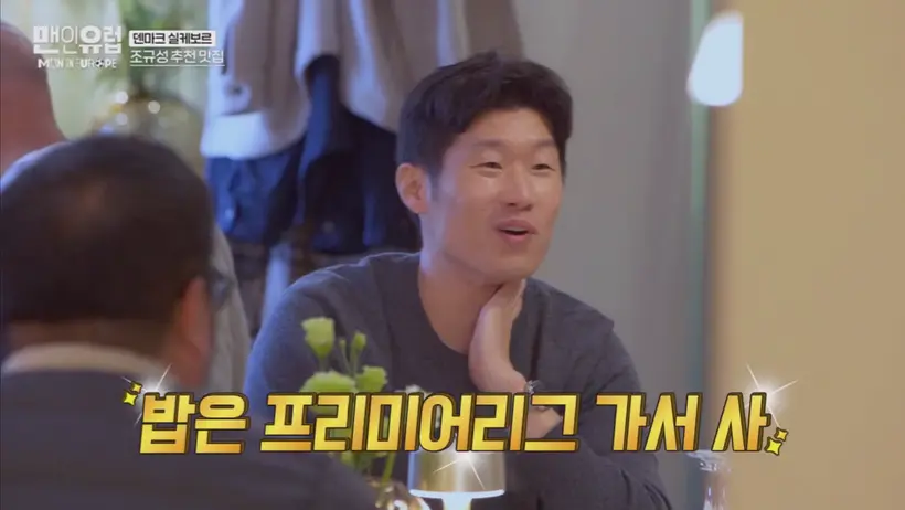 image (4)_20251004_150544_428.png 조규성이 밥 산다니까 박지성의 반응.jpg