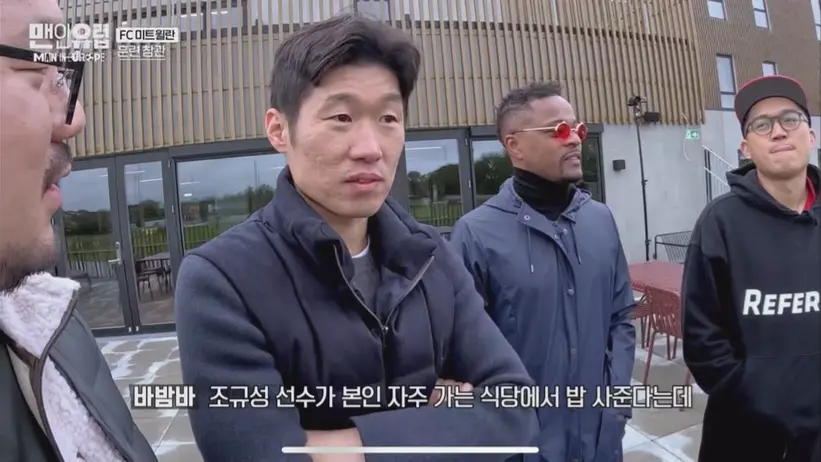 image_20251004_150544_353.png 조규성이 밥 산다니까 박지성의 반응.jpg