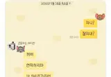 전남친한테 연락한 유부녀.jpg