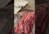 코스트코 냉장 소갈비살 갈비탕 매운 갈비찜