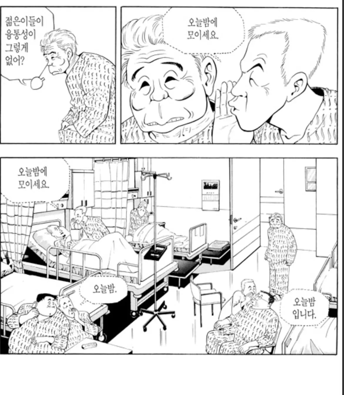 Screenshot_20260720_121526_Comic Screen.jpg
