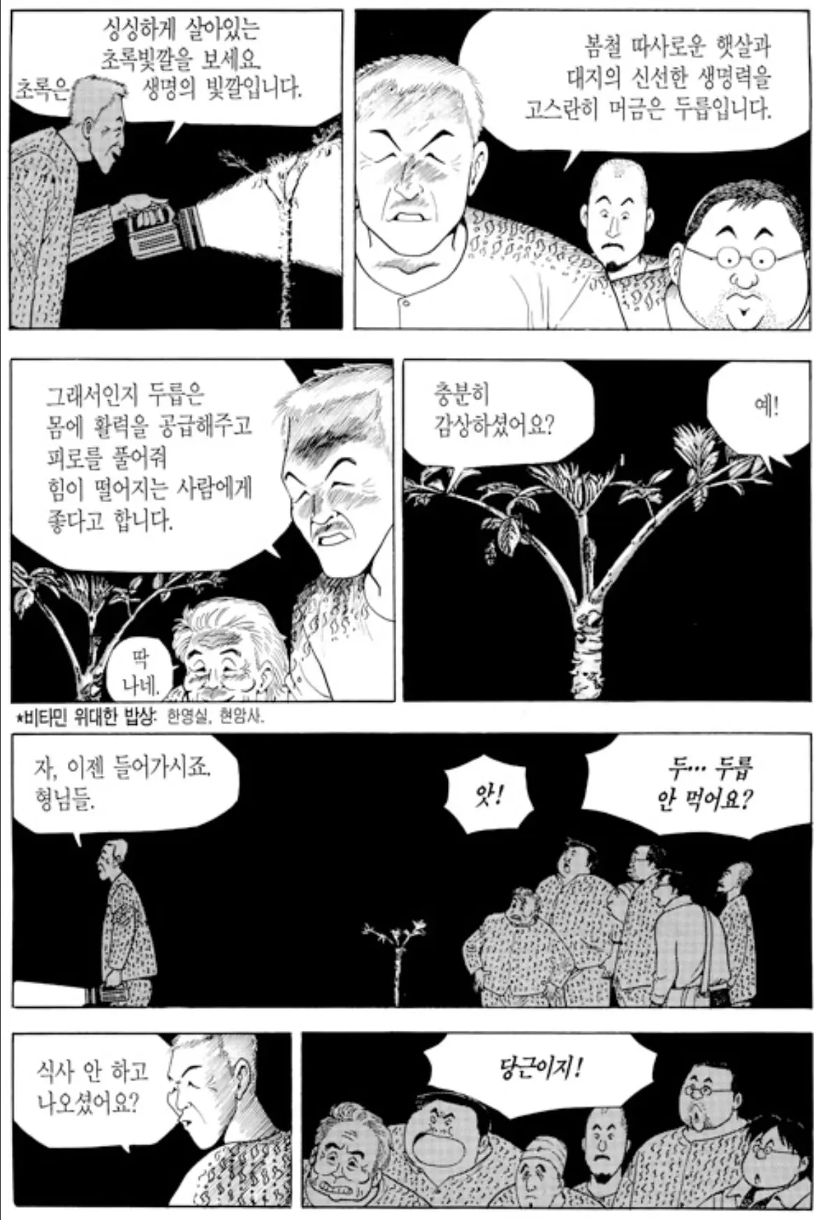 Screenshot_20260720_121637_Comic Screen.jpg