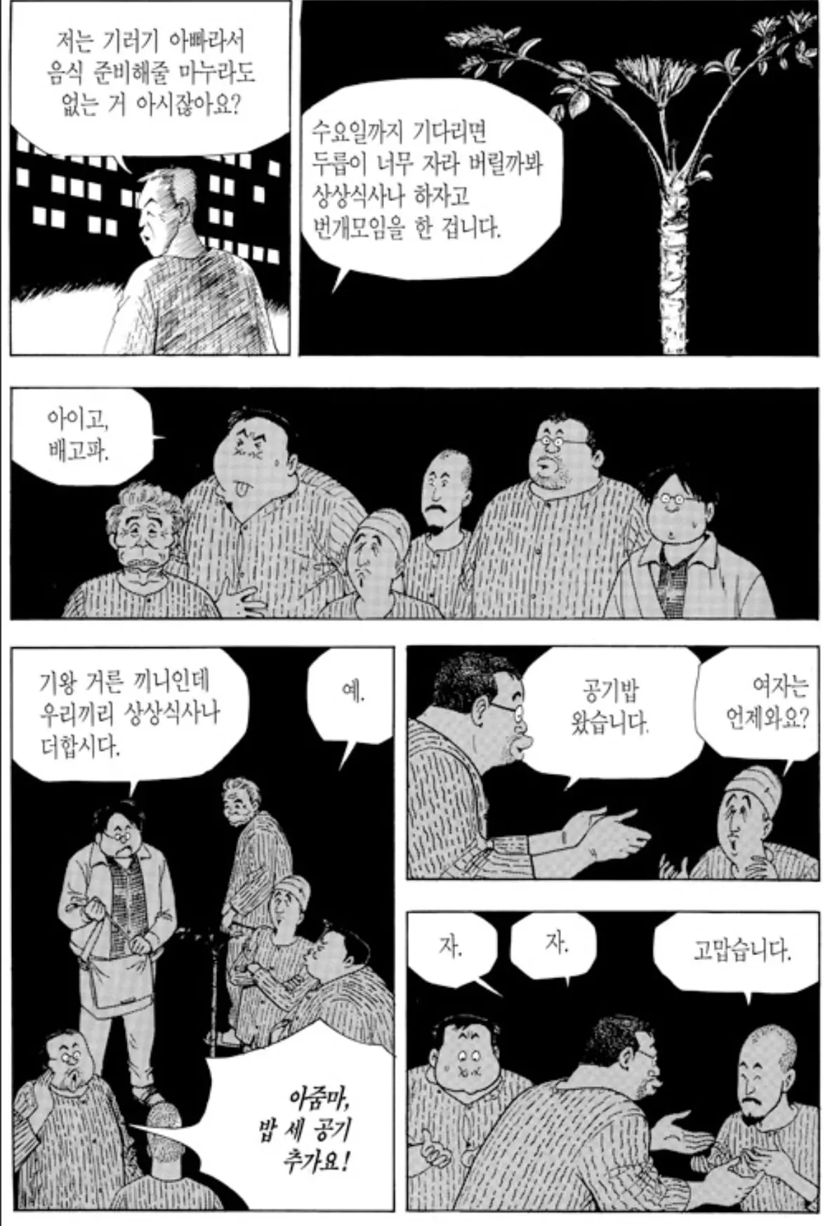 Screenshot_20260720_121653_Comic Screen.jpg