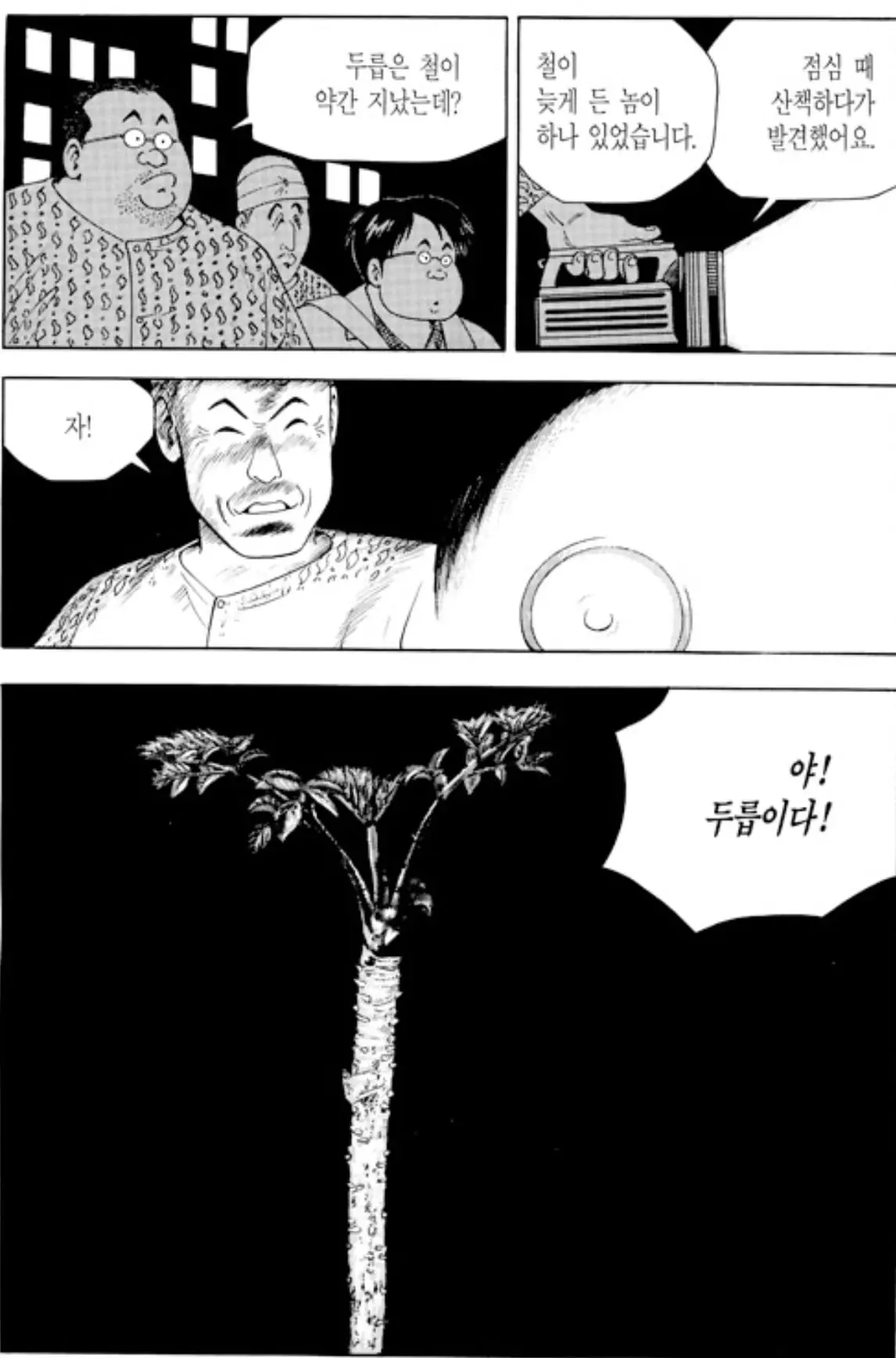 Screenshot_20260720_121609_Comic Screen.jpg