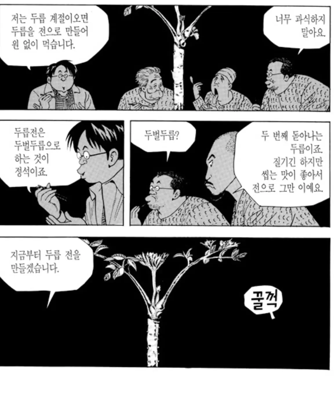Screenshot_20260720_121723_Comic Screen.jpg