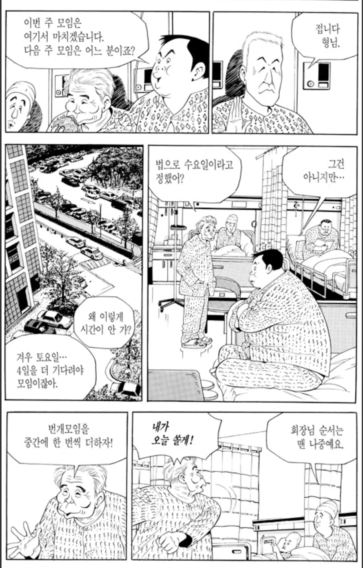 Screenshot_20260720_121508_Comic Screen.jpg