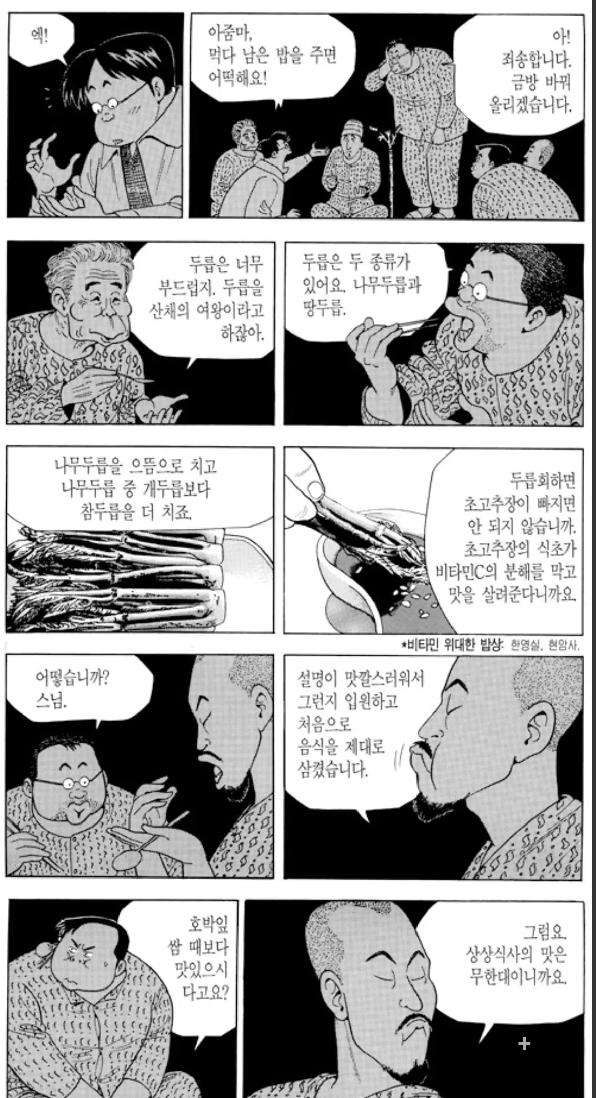 Screenshot_20260720_121708_Comic Screen.jpg