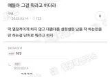 얘들아 그걸 뭐라고하더라