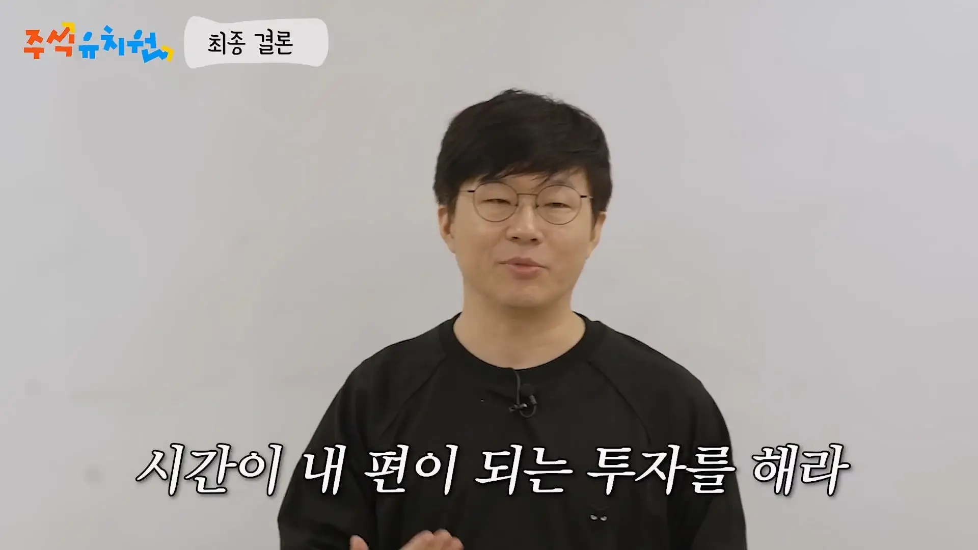 시간이 내 편인 투자를 하세요_20260721_124906.417.jpg