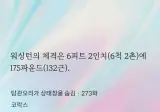 이해하기 쉽게 야드파운드법 실시간 환산해주는 웹소설...JPG