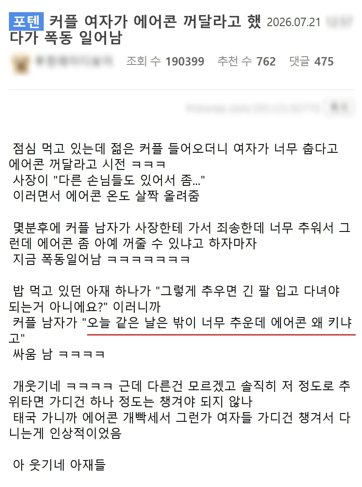 년놈커플.jpg