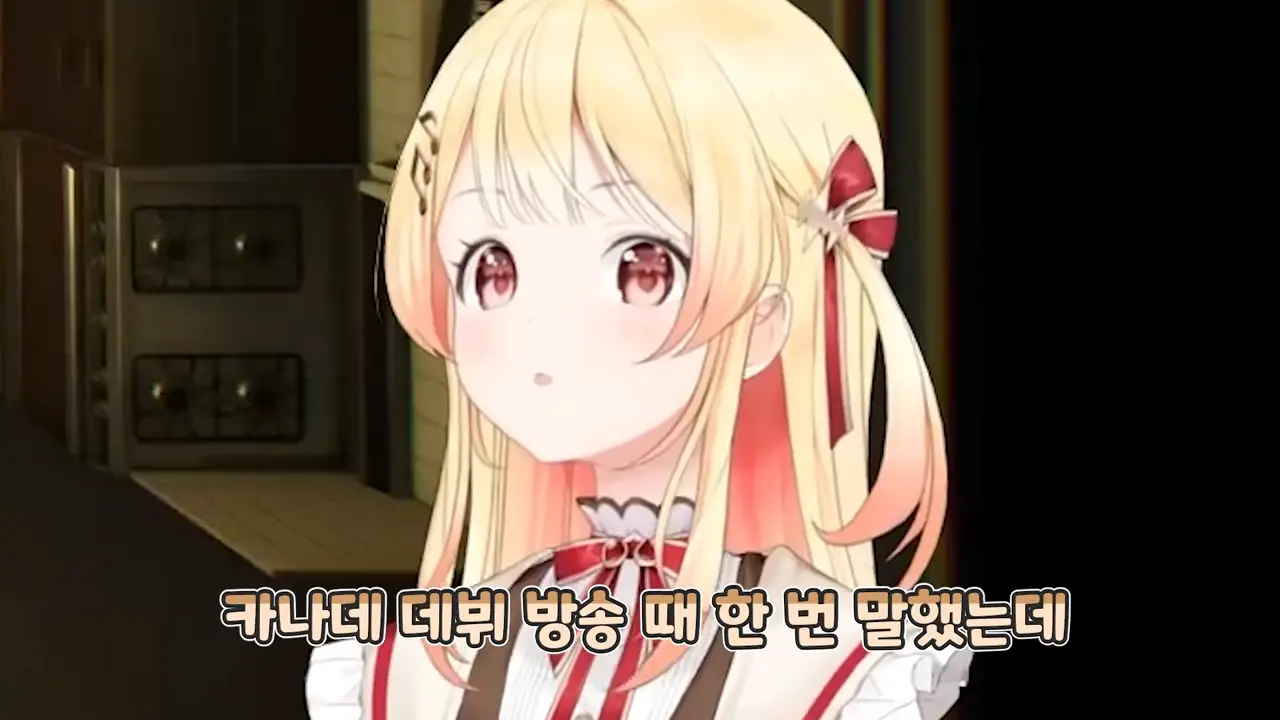 카나데 _ 아니 그땐 일본어 잘 몰랐지!! 0-26 screenshot.png