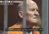 프로파일러가 이야기하는 실제로 존재하는 사례