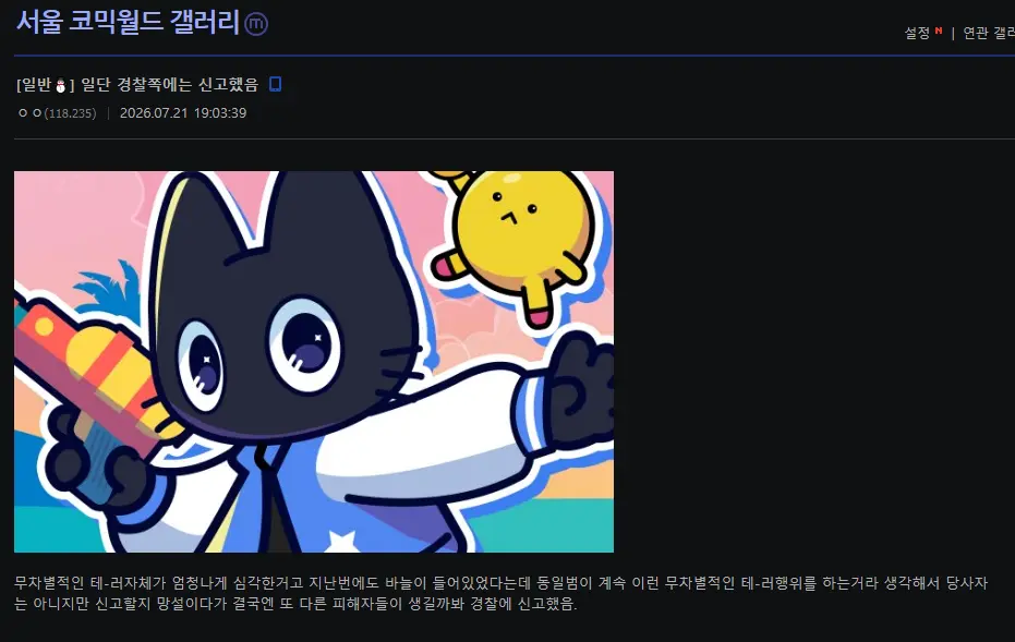 Screenshot 2026-07-21 at 19.25.06.png