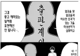 일본 만화계에서 금기인 것