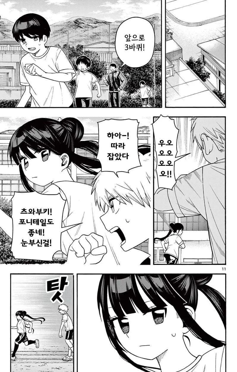 [단편]텔레파스는 부끄럽다 - 자주 오고 싶은 곳 채널 010.jpg