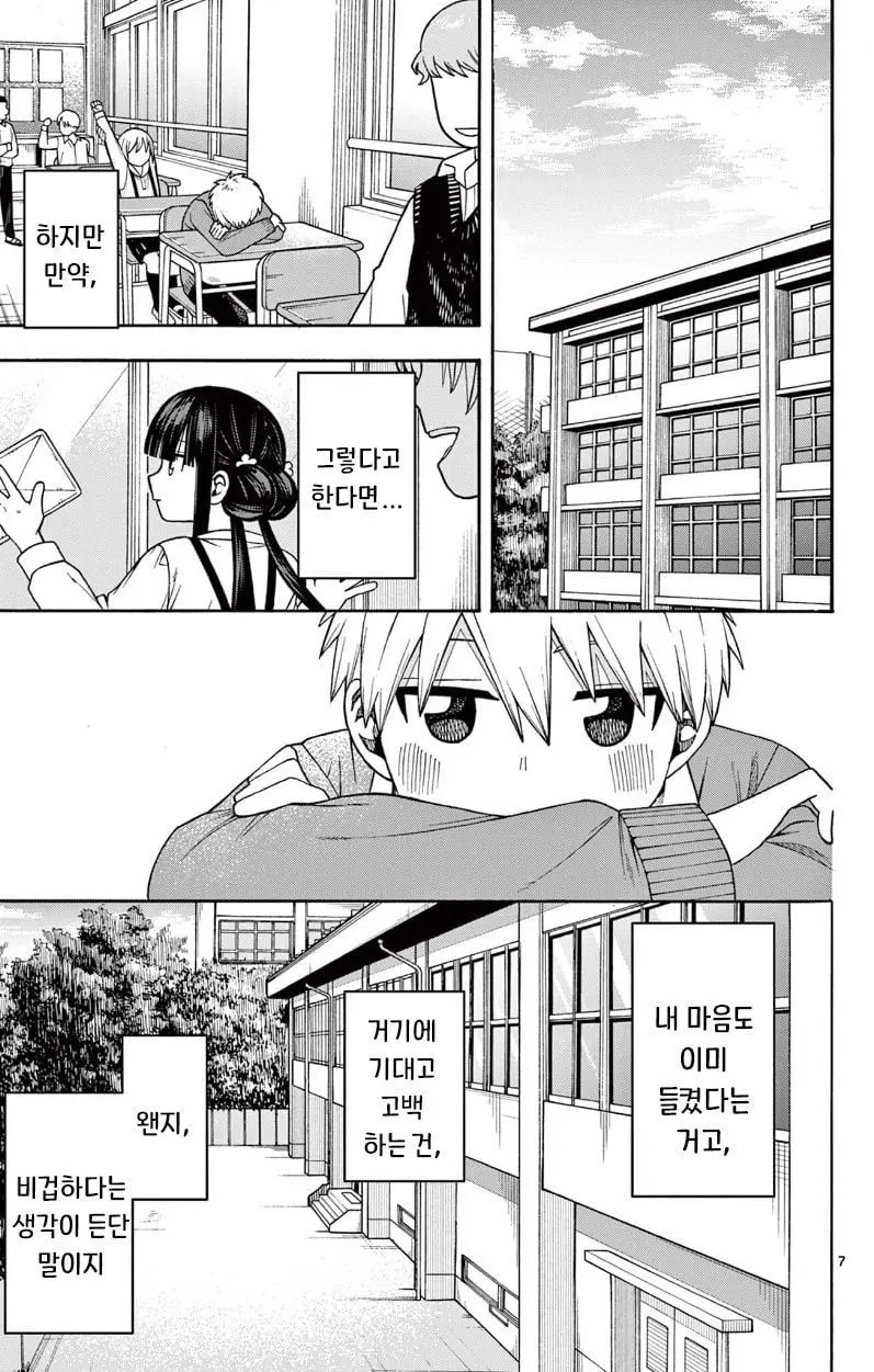 [단편]텔레파스는 부끄럽다 - 자주 오고 싶은 곳 채널 006.jpg
