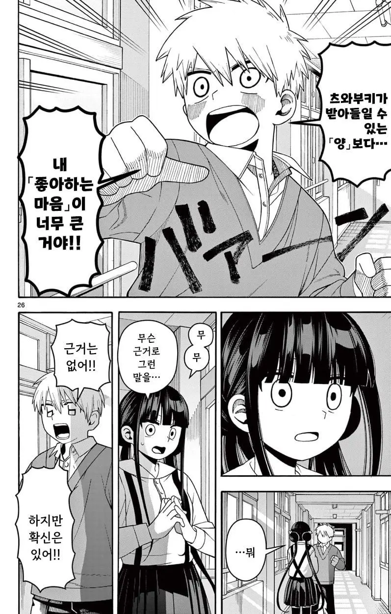 [단편]텔레파스는 부끄럽다 - 자주 오고 싶은 곳 채널 025.jpg