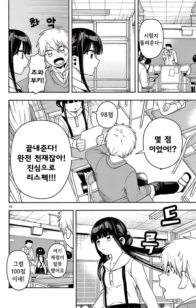 [단편]텔레파스는 부끄럽다 - 자주 오고 싶은 곳 채널 009.jpg