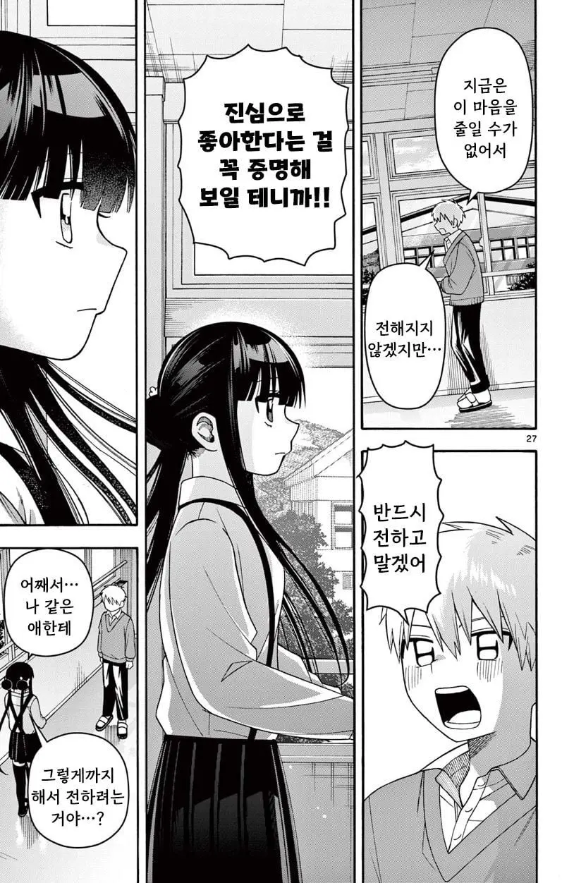 [단편]텔레파스는 부끄럽다 - 자주 오고 싶은 곳 채널 026.jpg