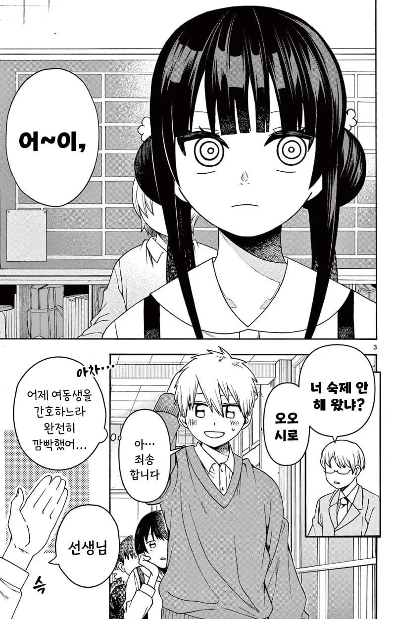 [단편]텔레파스는 부끄럽다 - 자주 오고 싶은 곳 채널 002.jpg